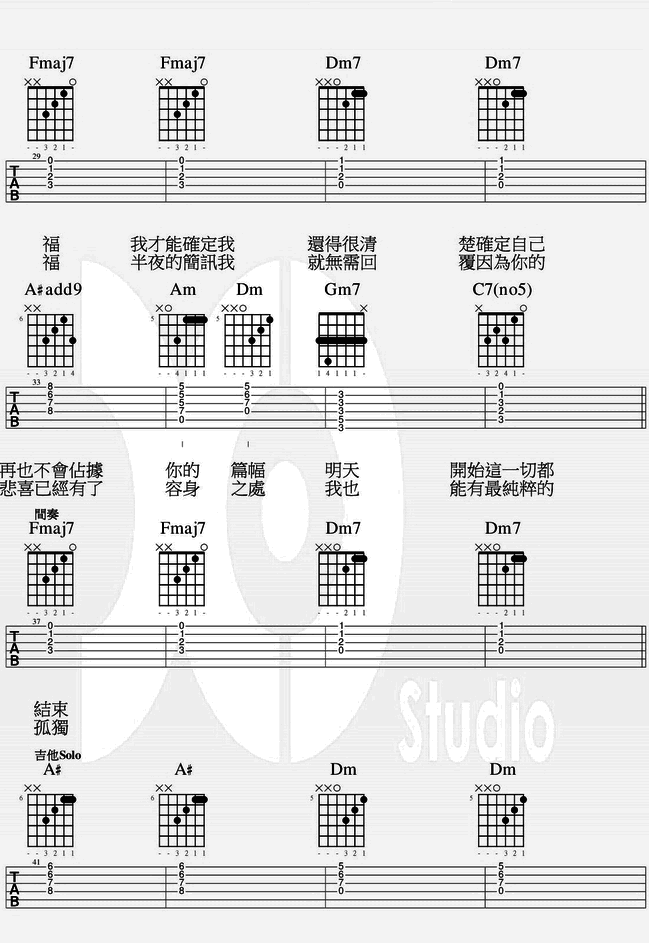 還是要幸福 / 還是要幸福 (ver.2) 田馥甄 chord 吉他譜3