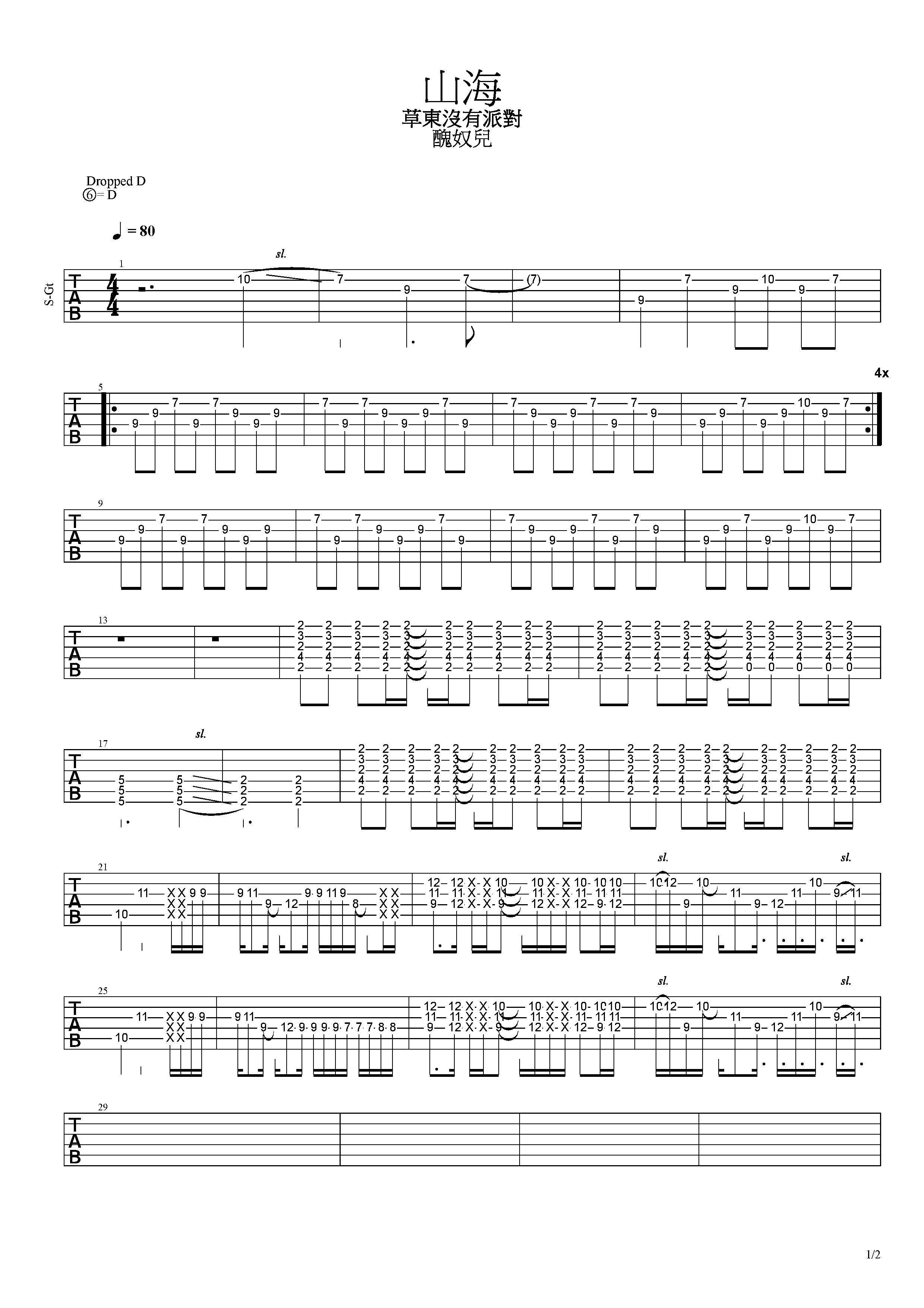 超好听的吉他谱子,简单,和你在一起(第15页)_大山谷图库