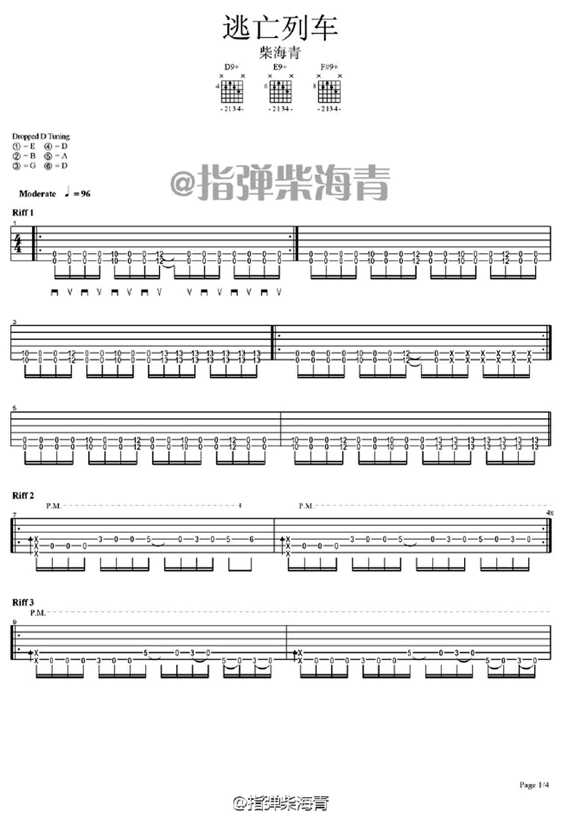 逃亡列車-柴海青-图片吉他谱-0