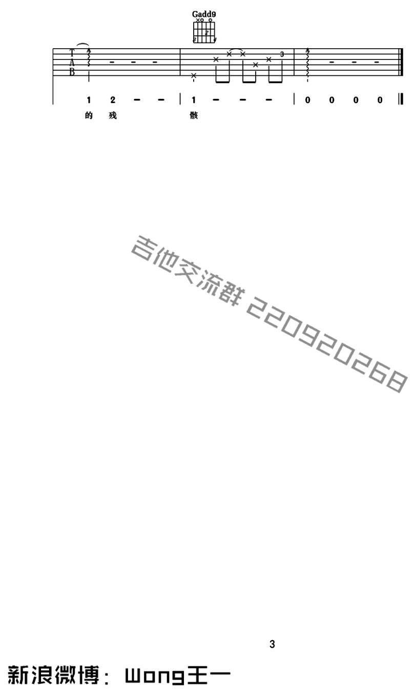 船-張磊-图片吉他谱-2
