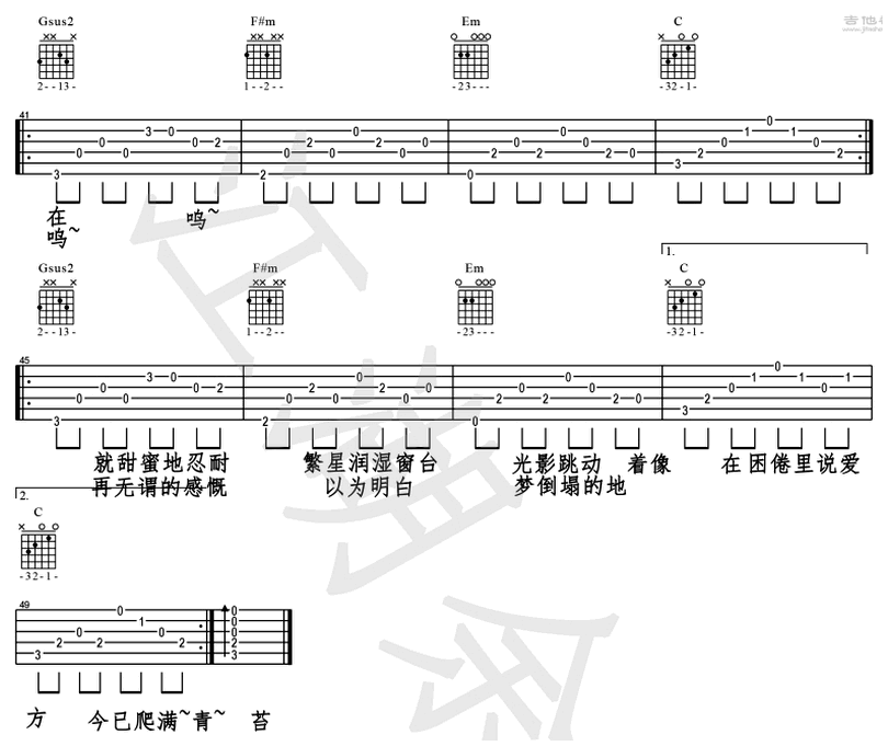 理想三旬-陳鴻宇-图片吉他谱-2