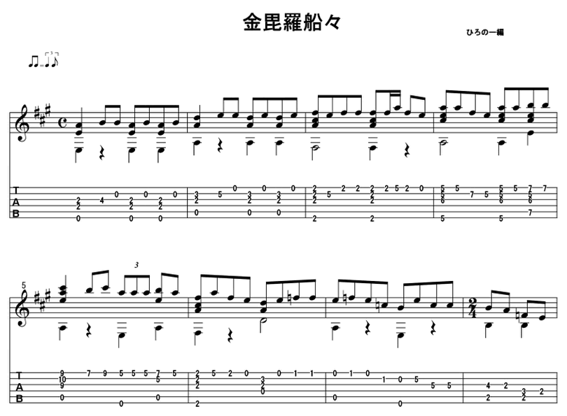 Konpirafunefune-広能昌三-图片吉他谱-0