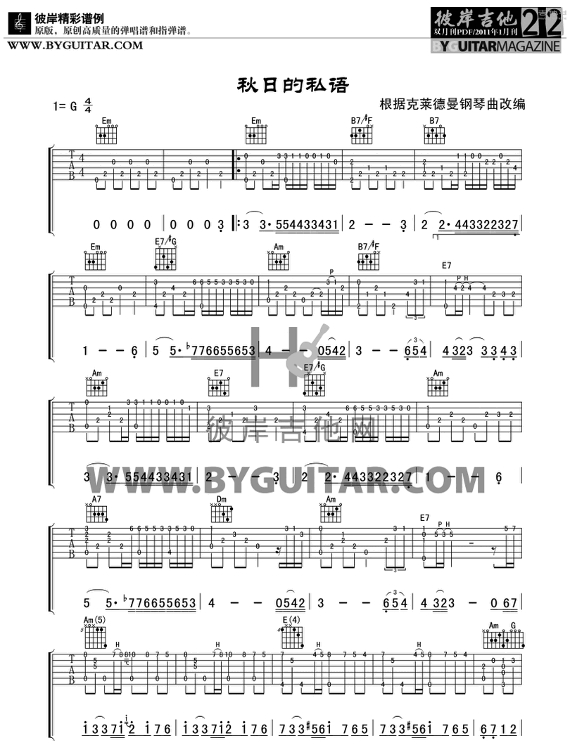 秋日的私語-Richard Clayderman-图片吉他谱-0