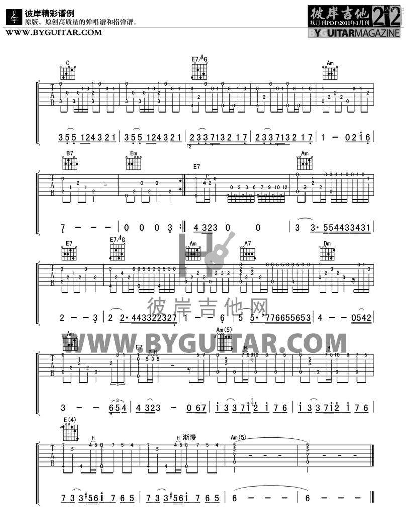 秋日的私語-Richard Clayderman-图片吉他谱-1