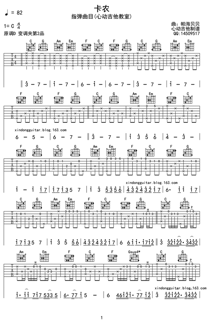 卡農-Johann Pachelbel-图片吉他谱-0