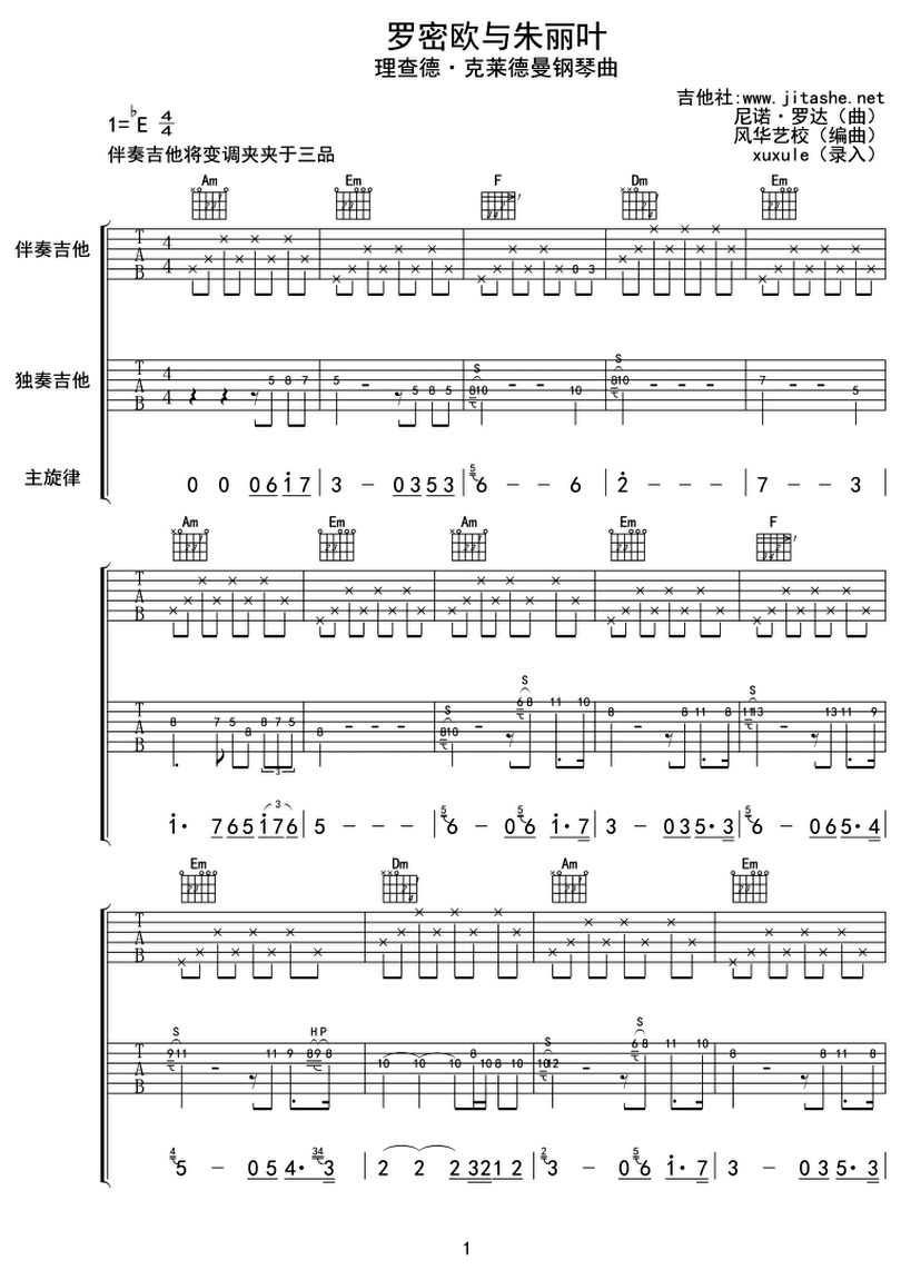 羅密歐與朱麗葉-Richard Clayderman-图片吉他谱-0