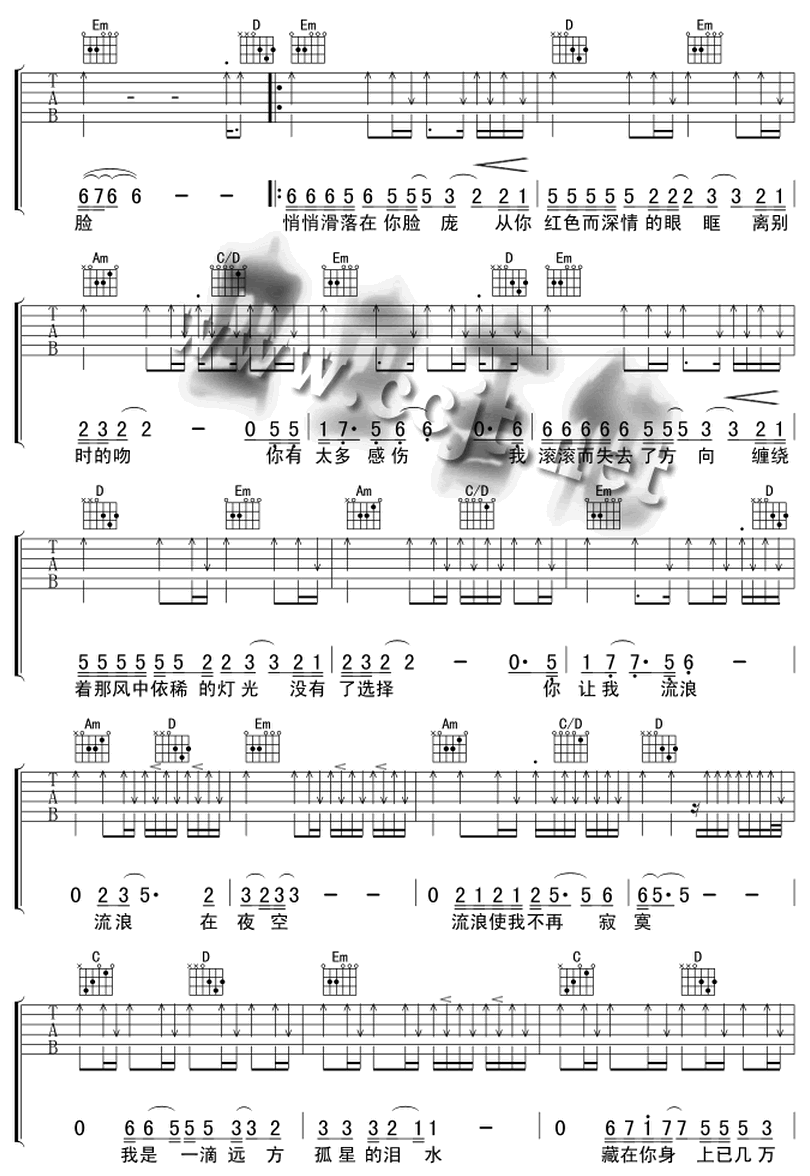 孤星淚-劉德華-图片吉他谱-1