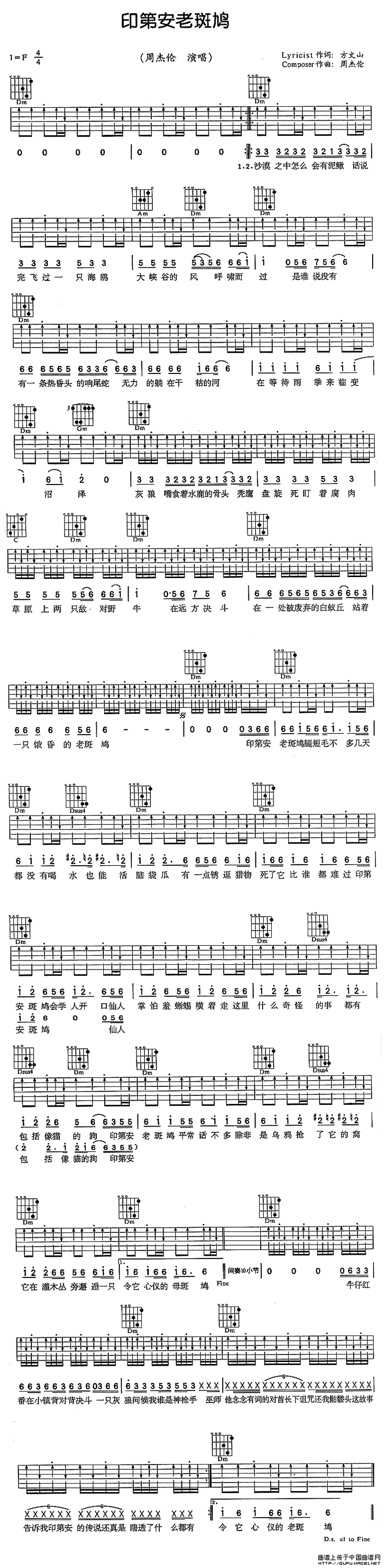 印第安老斑鳩-周杰倫-图片吉他谱-0