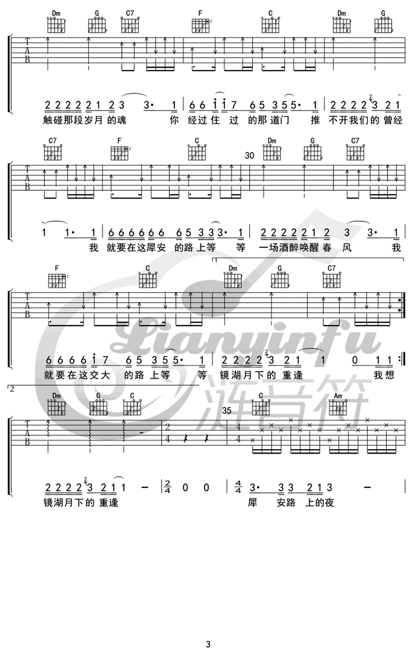 犀安路999號-趙照-图片吉他谱-2