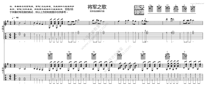 金日成將軍之歌-羣星-图片吉他谱-0