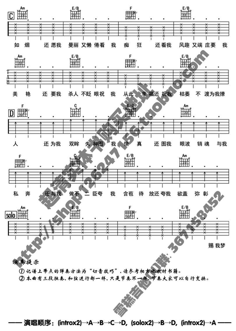 易燃易爆-陳粒-图片吉他谱-1