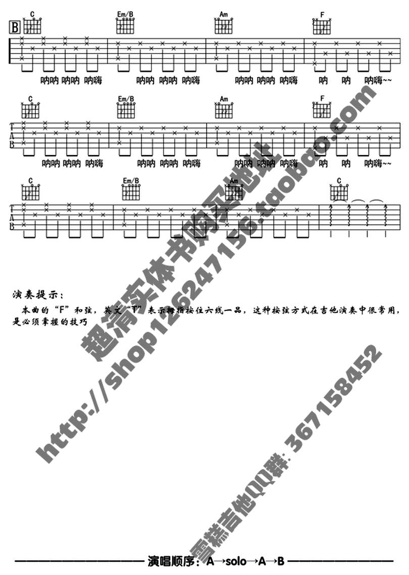 光-陳粒-图片吉他谱-1