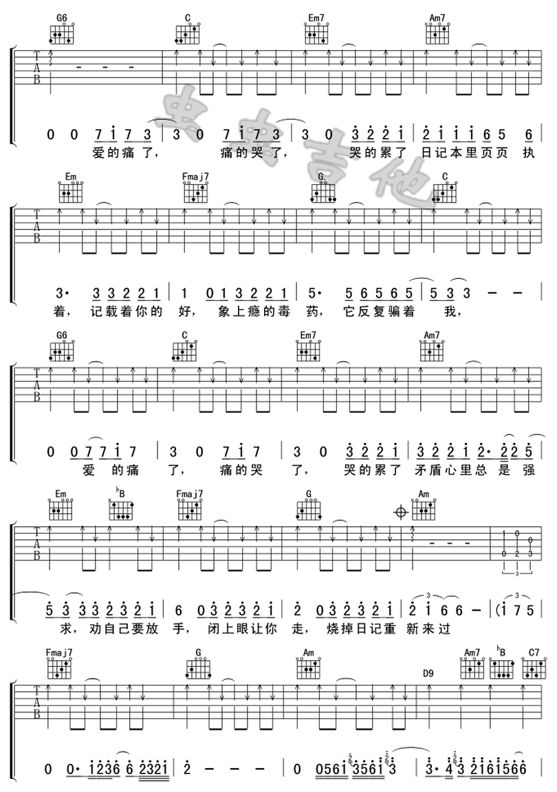 記事本-周傳雄 / 小剛-图片吉他谱-1