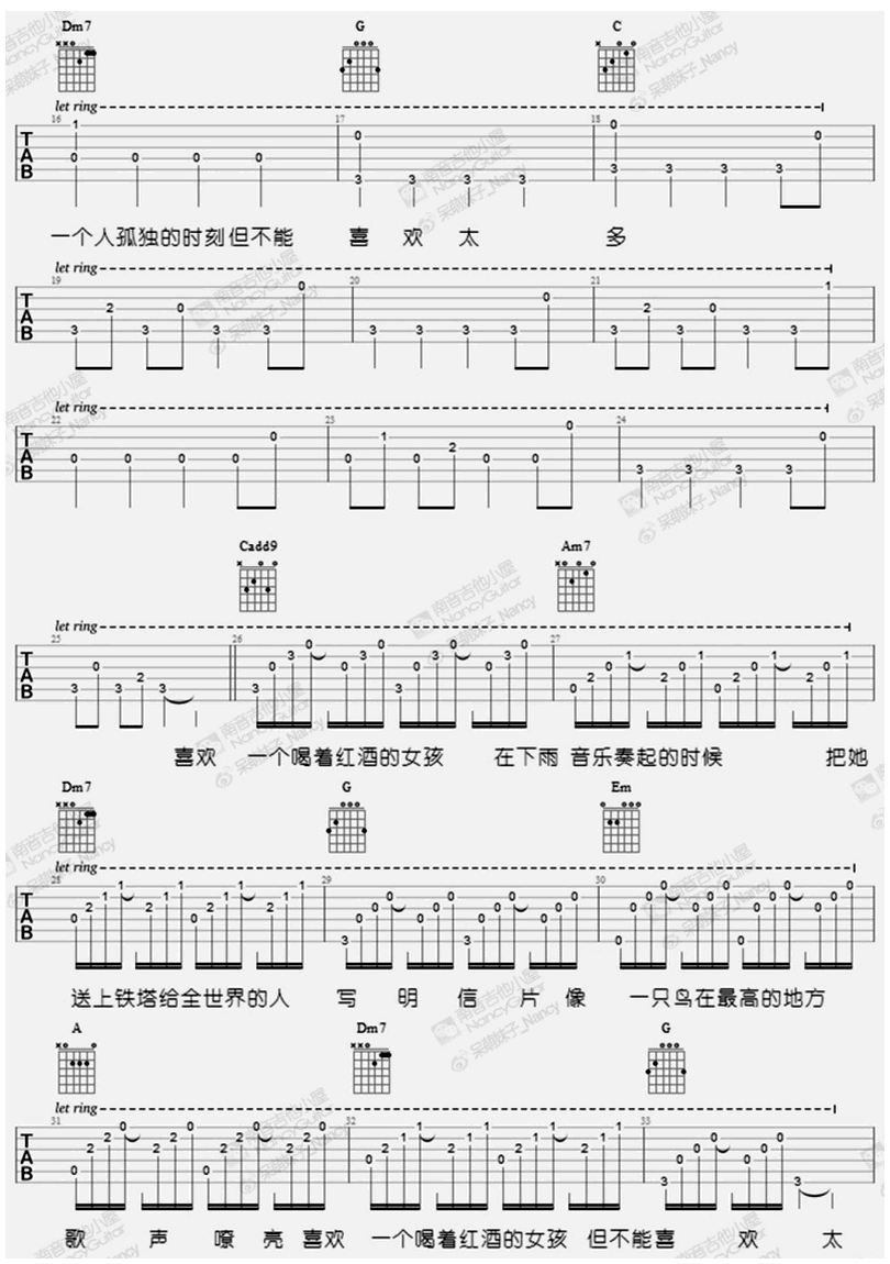 太多-陳冠蒲-图片吉他谱-1