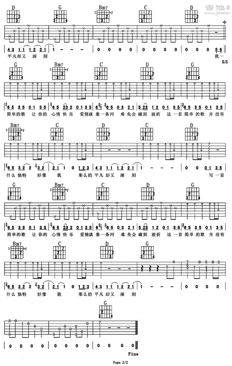 一首簡單的歌-王力宏-图片吉他谱-1