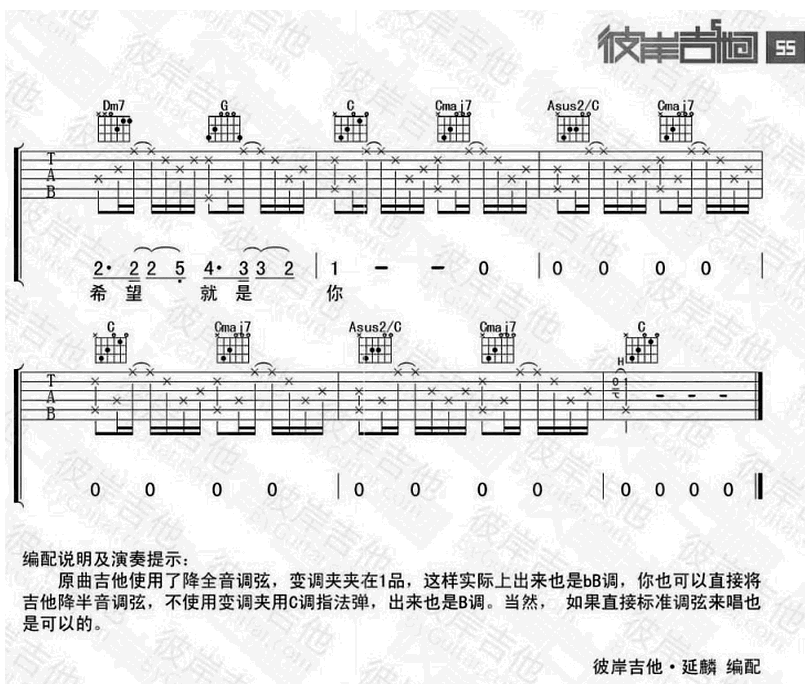 老師的話-陳綺貞-图片吉他谱-2