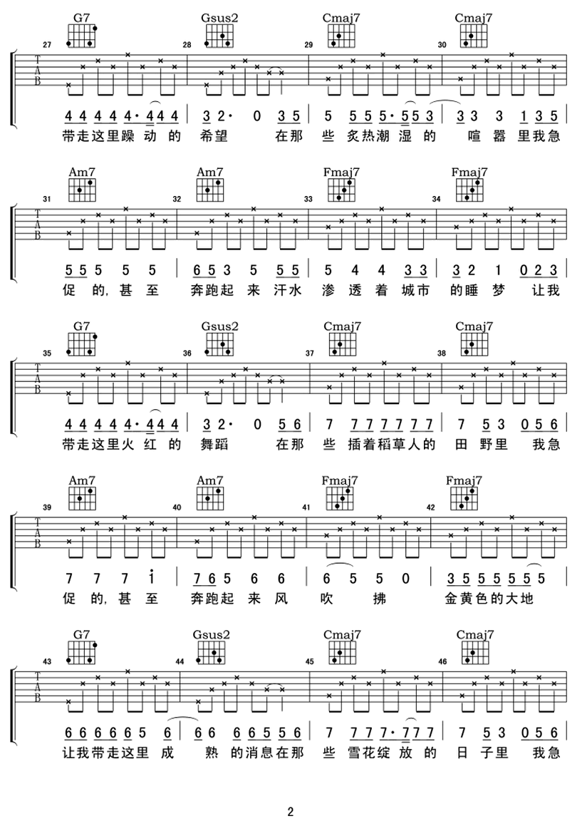 Song F-達達樂隊-图片吉他谱-1