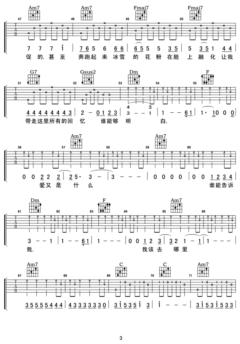 Song F-達達樂隊-图片吉他谱-2