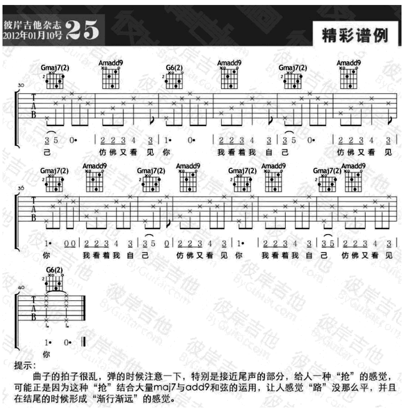 路-李志-图片吉他谱-1