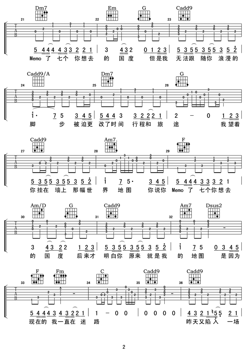 地圖-黃淑惠-图片吉他谱-1