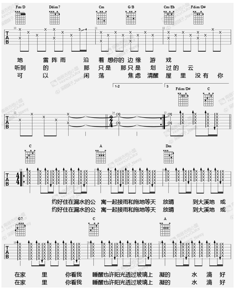 大溪地-黃小楨-图片吉他谱-1