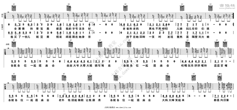 又新年-郝雲-图片吉他谱-2