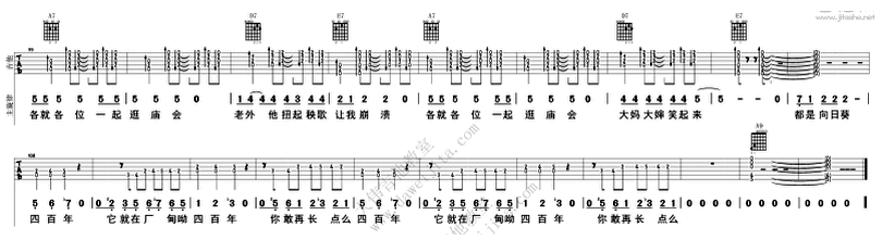 又新年-郝雲-图片吉他谱-4