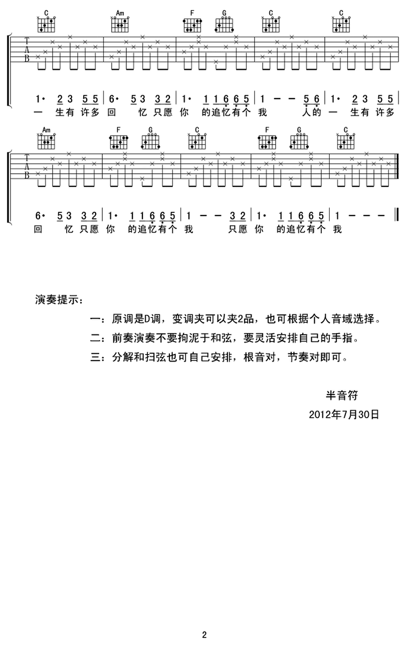 萍聚-李翊君-图片吉他谱-1