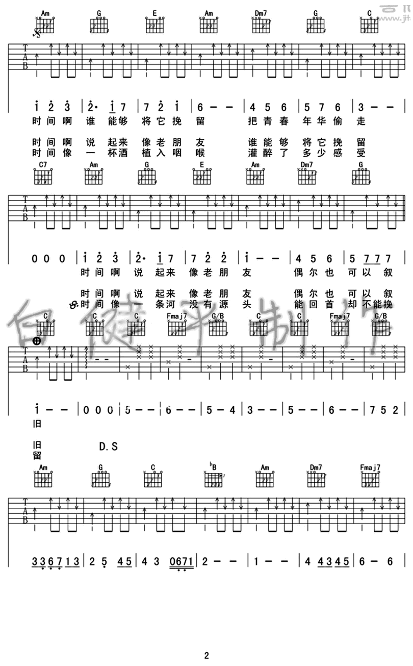 70後-龐龍-图片吉他谱-1