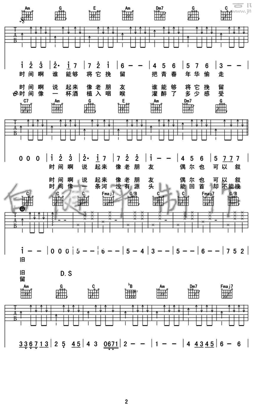 70後-龐龍-图片吉他谱-4