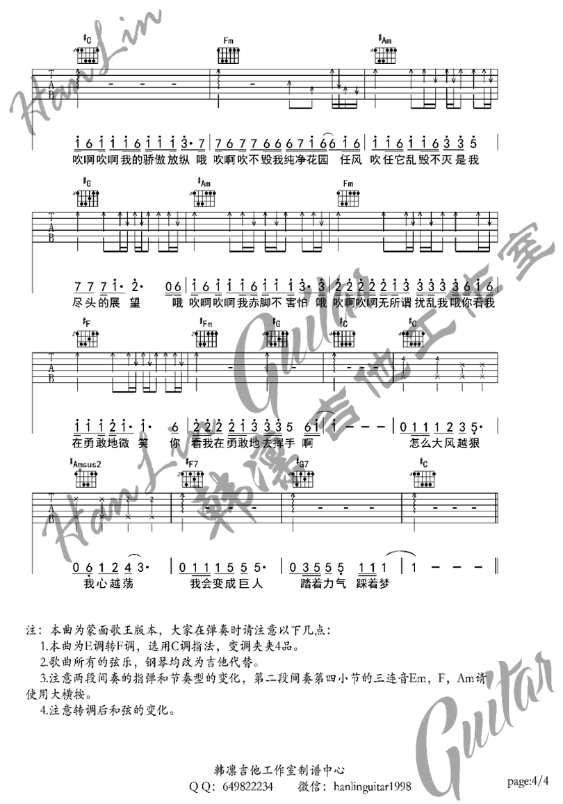 野子-沙寶亮-图片吉他谱-3